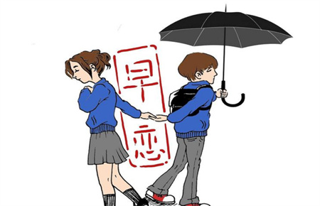名人對女兒早戀的態(tài)度
