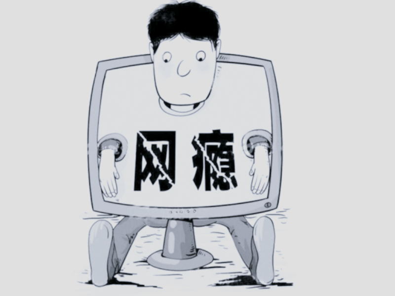網(wǎng)絡(luò)小說(shuō),上網(wǎng)