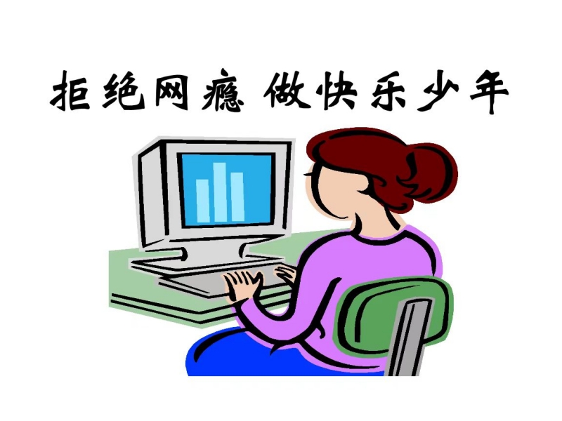 戒網(wǎng)癮學(xué)校,行為矯正學(xué)校