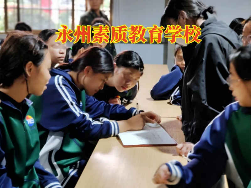 孩子同性戀,素質(zhì)教育學(xué)校