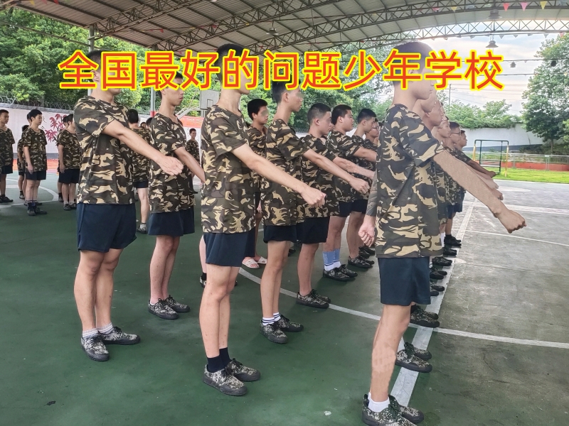 孩子賭博,問題孩子學(xué)校