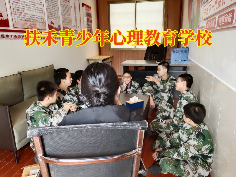 孩子自暴自棄,心理輔導學校