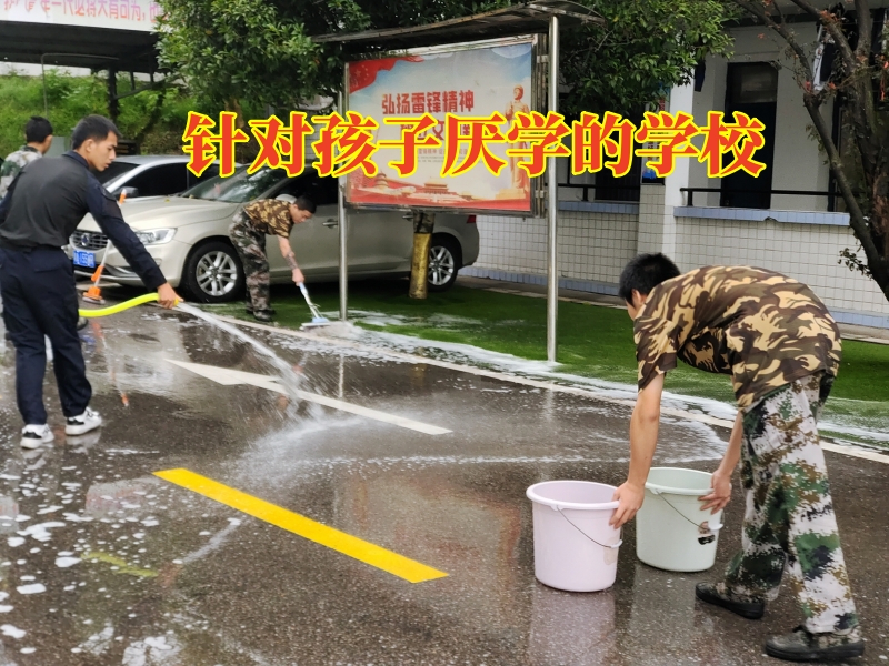 孩子不上學,青少年厭學學校