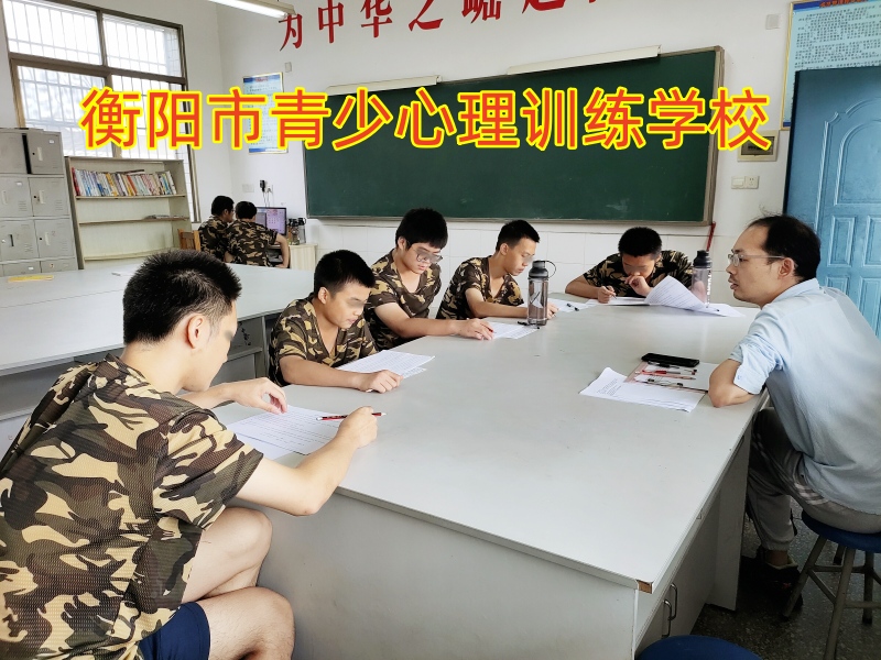 孩子自暴自棄,心理輔導(dǎo)學(xué)校