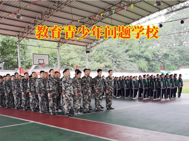 問題孩子學校,孩子自卑