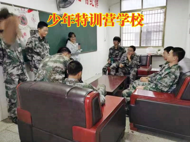 孩子情緒不好,青少年特訓(xùn)學(xué)校