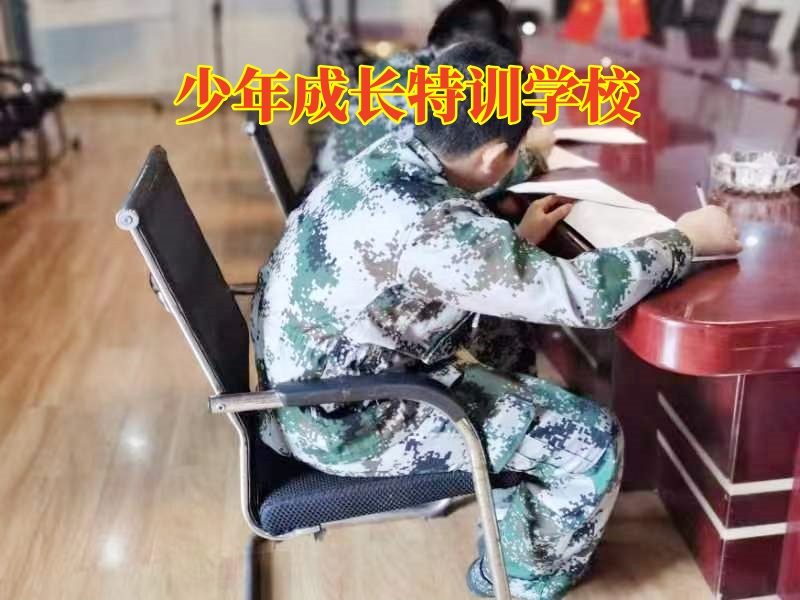 青少年特訓學校,孩子意志薄弱