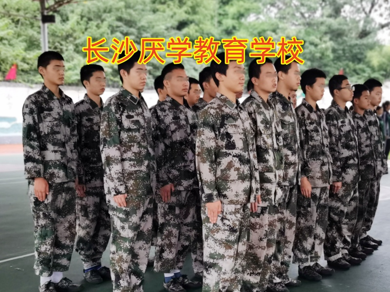 孩子不寫作業,青少年厭學學校