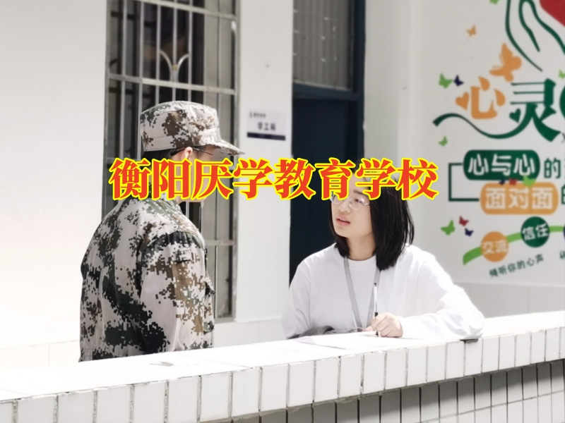 孩子成績下降,青少年厭學學校