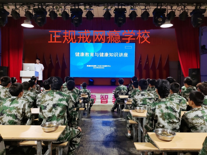 孩子迷上網絡小說,戒網癮學校