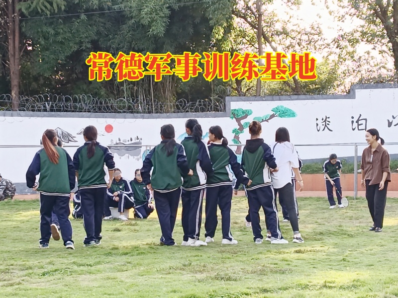 常德軍事訓練基地，孩子啃老，家長可以這樣做