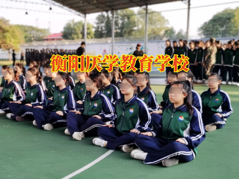 衡陽(yáng)厭學(xué)教育學(xué)校，青春期孩子成績(jī)下降如何高效提升