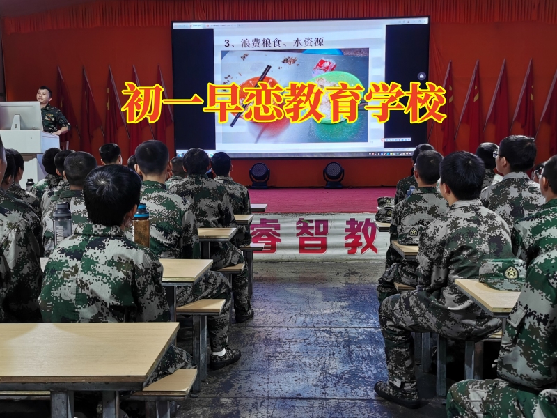 初一早戀教育學(xué)校，發(fā)現(xiàn)孩子網(wǎng)戀家長(zhǎng)應(yīng)該怎么辦