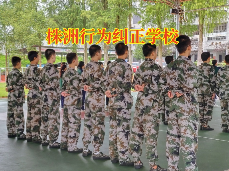 株洲行為糾正學(xué)校:兒童多動(dòng)癥有什么表現(xiàn)？