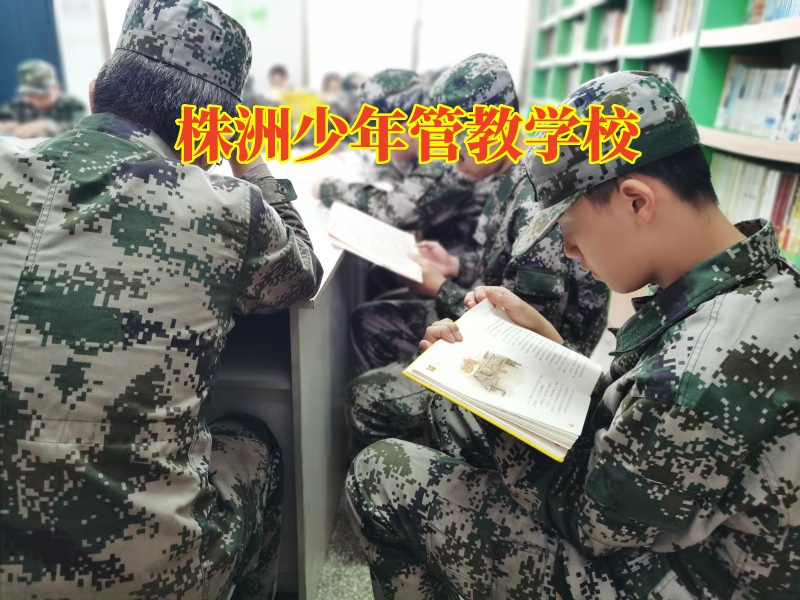 株洲少年管教學(xué)校，株洲少年管教學(xué)校對孩子暴力傾向的建議