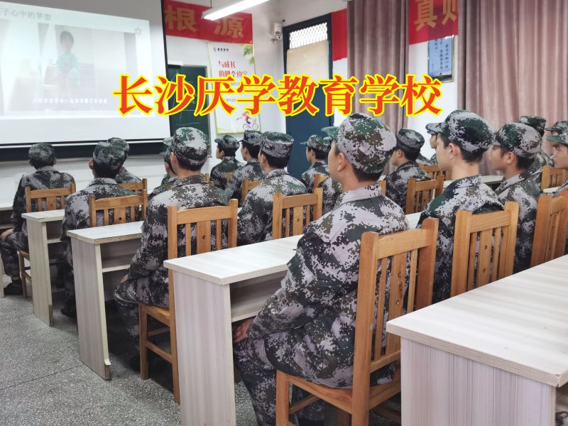 長沙厭學教育學校：孩子厭學背后隱藏的家庭教育誤區