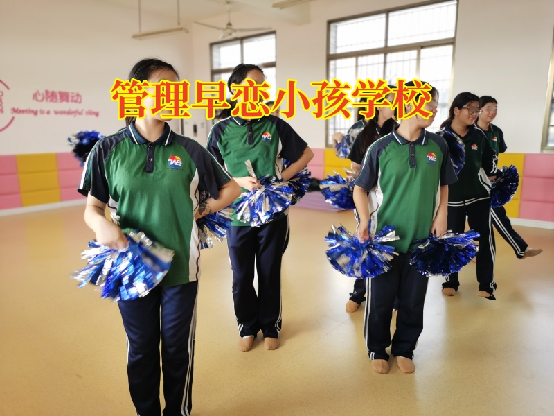 女兒早戀怎么辦？做到三點(diǎn)就夠了！管理早戀小孩學(xué)校