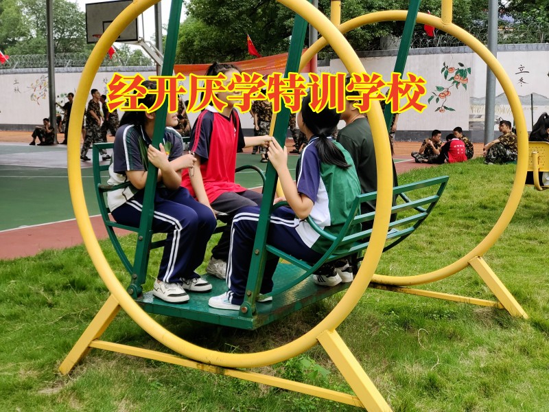 經開厭學特訓學校三個策略幫助孩子端正學習態度