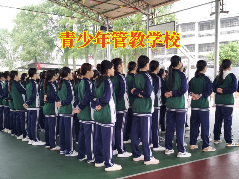 青少年管教學校，青少年管教學校矯正孩子說謊行為