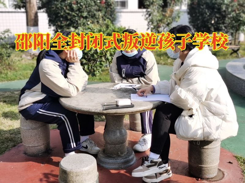邵陽全封閉式叛逆孩子學校，邵陽全封閉式叛逆孩子學校對孩子夜不歸宿的三個方法