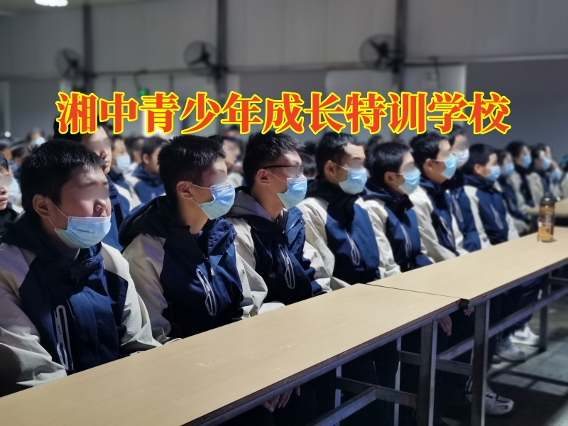 湘中青少年成長特訓學校，湘中青少年成長特訓學校對孩子膽小的對策