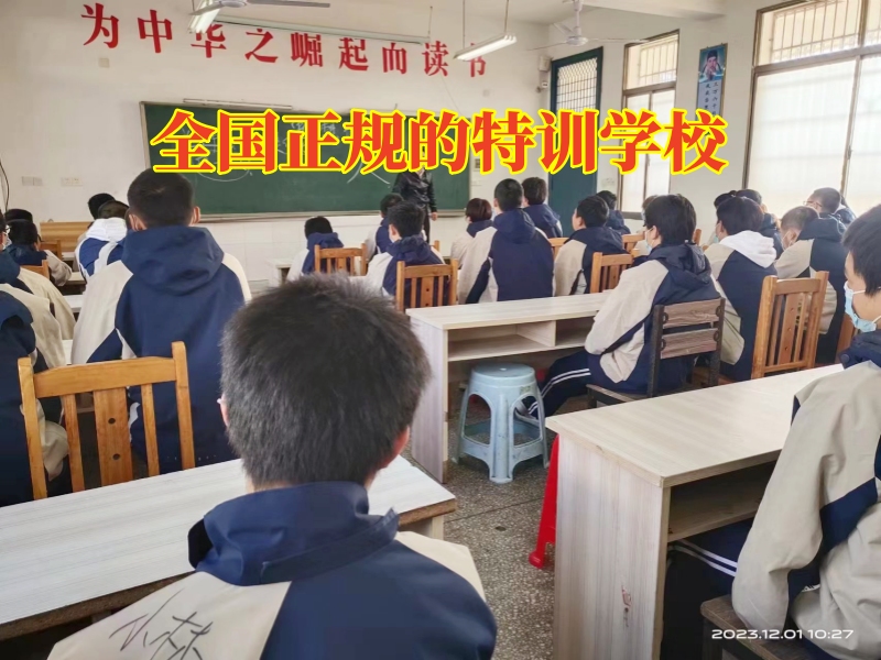 全國正規(guī)的特訓(xùn)學(xué)校，全國正規(guī)的特訓(xùn)學(xué)校對(duì)孩子膽小的三條建議