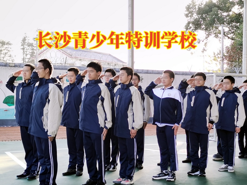長沙青少年特訓(xùn)學(xué)校教家長這樣管教愛打架的孩子