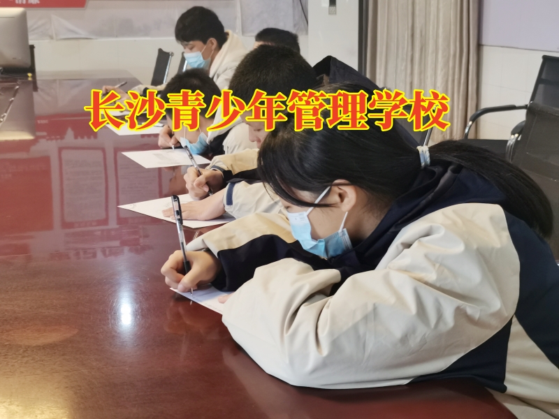 長沙青少年管理學校，南昌心理輔導學校三招拯救自卑孩子