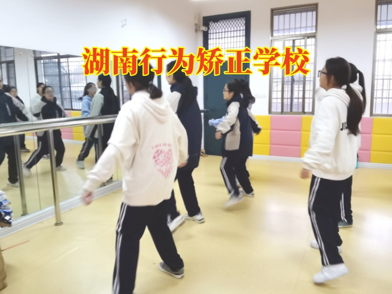 湖南行為矯正學(xué)校，湖南行為矯正學(xué)校對(duì)孩子多動(dòng)好動(dòng)的建議