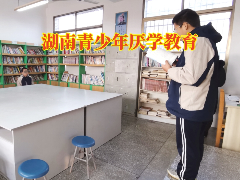 湖南青少年厭學教育，湖南青少年厭學教育分析孩子學習態度不端正的原因