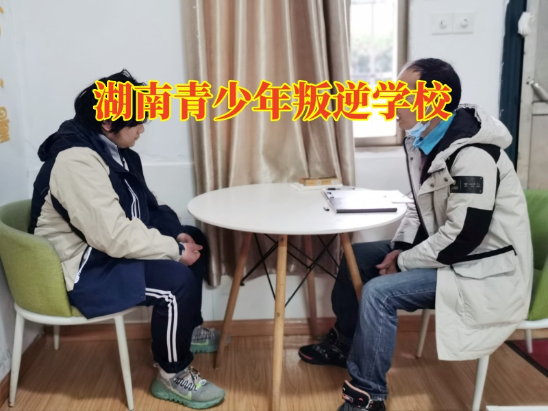 湖南青少年叛逆學(xué)校，湖南青少年叛逆學(xué)校教家長(zhǎng)三招改正孩子自私問題