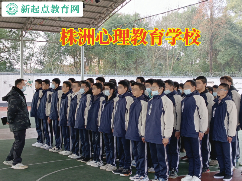 株洲心理教育學(xué)校，孩子自暴自棄株洲心理教育學(xué)校認(rèn)為有這幾點(diǎn)原因