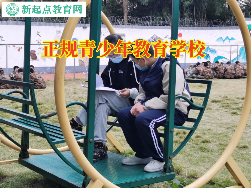 正規青少年教育學校幫助家長解決叛逆女兒夜不歸宿問題