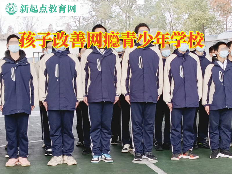 孩子改善網(wǎng)癮青少年學(xué)校，長(zhǎng)沙行為矯正學(xué)校分析孩子抽煙的影響