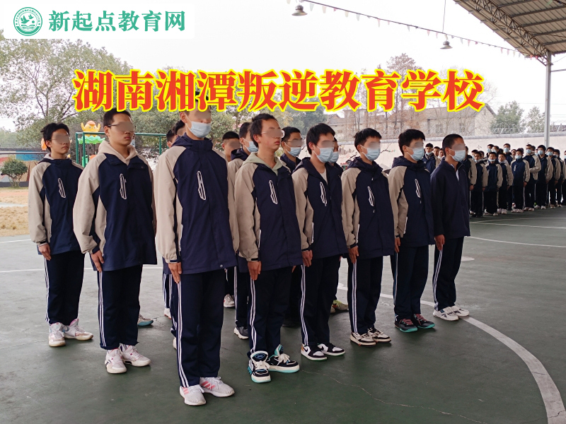 湖南湘潭叛逆教育學(xué)校，湖南湘潭叛逆教育學(xué)校建議這樣加強(qiáng)親子溝通