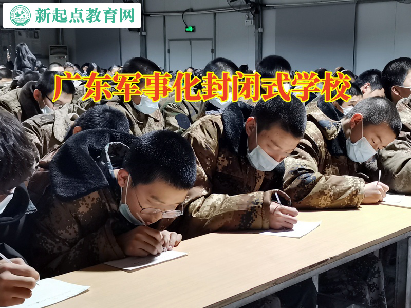 廣東軍事化封閉式學(xué)校分析孩子懶惰的影響