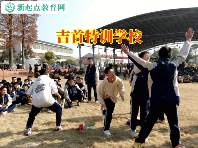 吉首特訓(xùn)學(xué)校，吉首特訓(xùn)學(xué)校應(yīng)對(duì)孩子智力發(fā)育遲緩的方法
