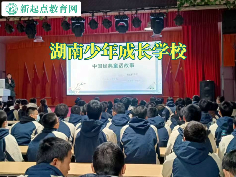 湖南少年成長學校，湖南少年成長學校建議這樣應對孩子喜歡同性問題