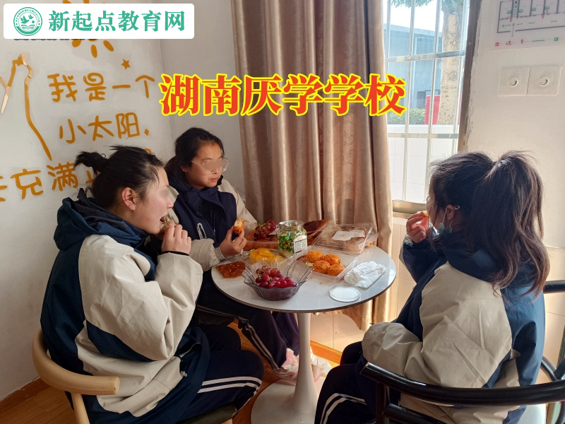 湖南厭學學校，湖南厭學學校消除孩子輟學念頭