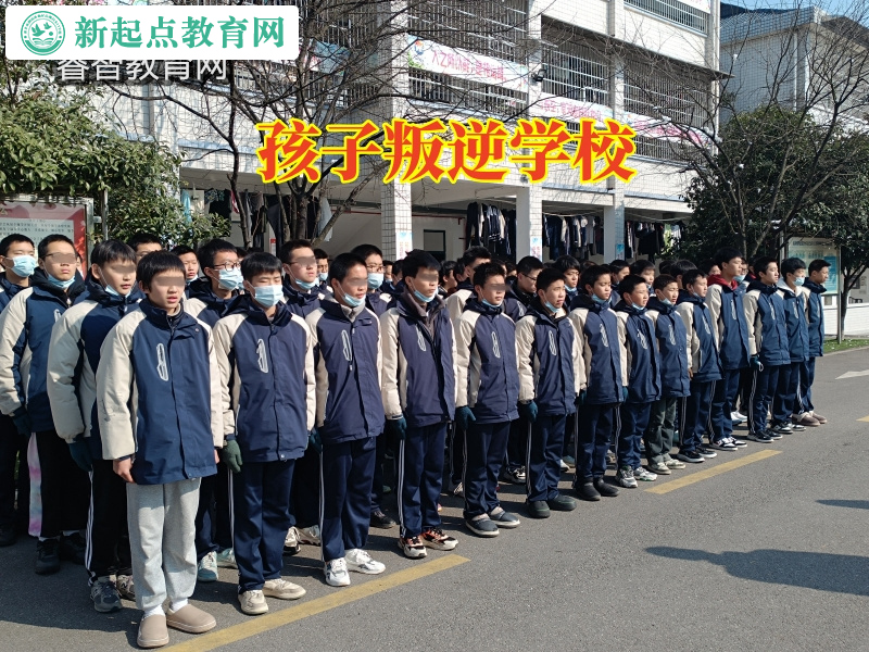孩子叛逆學(xué)校，孩子叛逆學(xué)校針對(duì)孩子網(wǎng)絡(luò)色情的三個(gè)建議