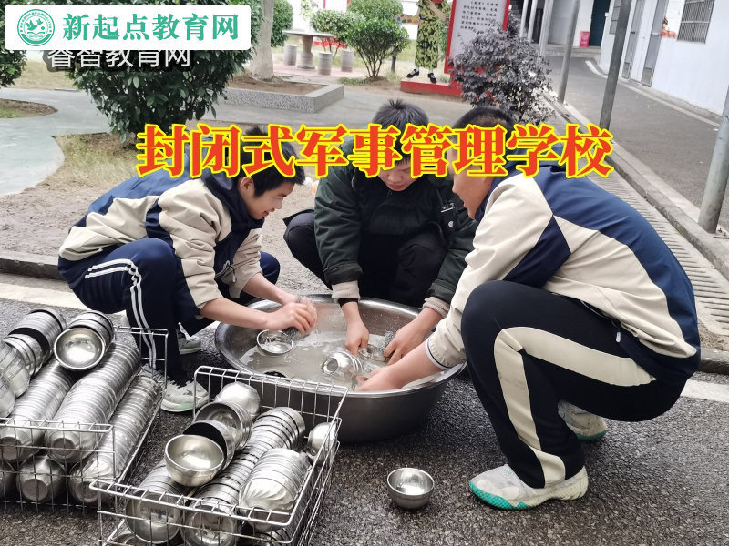 封閉式軍事管理學校，封閉式軍事管理學校幫助孩子走出抑郁