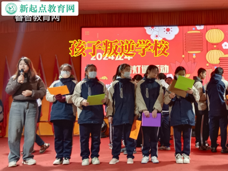 孩子叛逆學(xué)校，孩子叛逆學(xué)校學(xué)費(fèi)