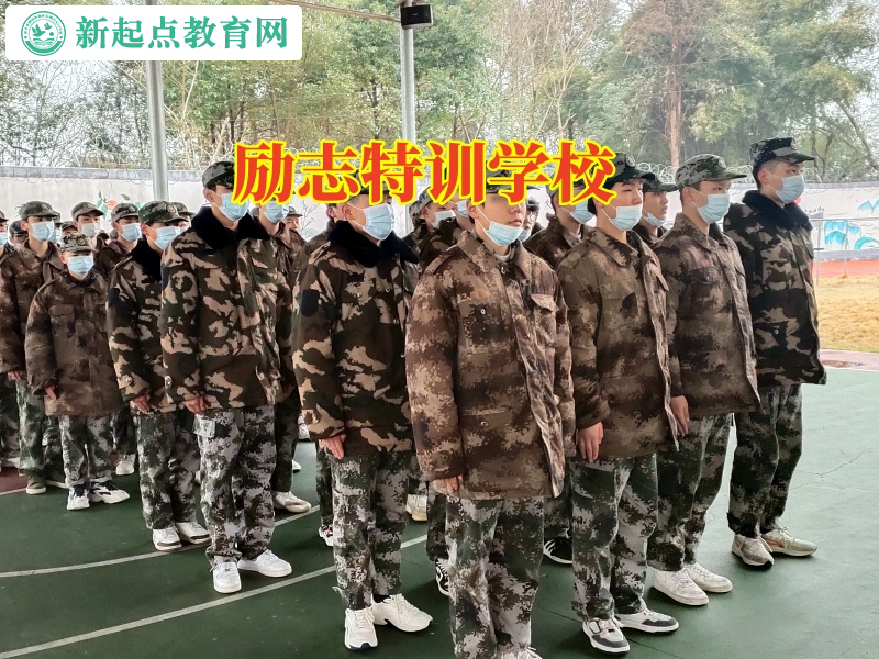 勵志特訓(xùn)學(xué)校正確管教懶惰孩子