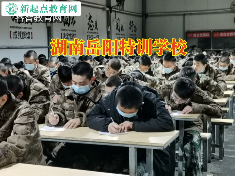 湖南岳陽特訓學校，湖南岳陽特訓學校對孩子自暴自棄的表現(xiàn)分析