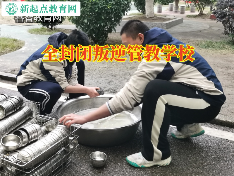 全封閉叛逆管教學(xué)校，全封閉叛逆管教學(xué)校三招解決孩子好動(dòng)問題