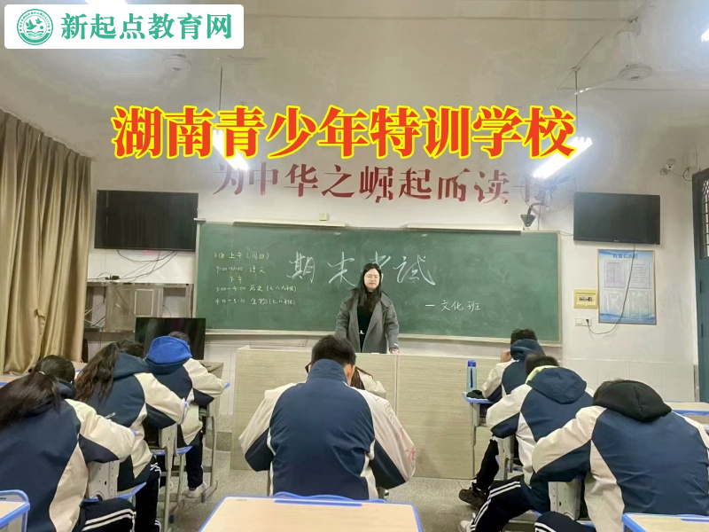 湖南青少年特訓(xùn)學(xué)校分析孩子喜歡亂扔?xùn)|西的原因