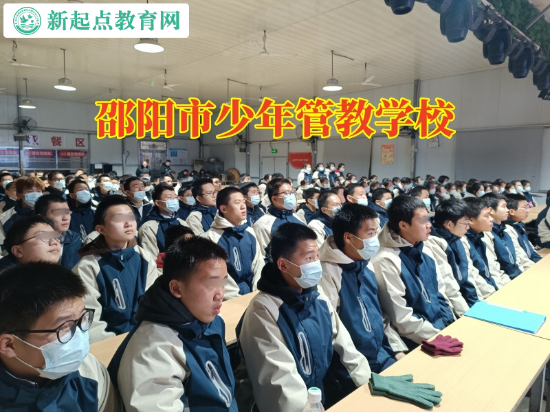 邵陽市少年管教學(xué)校，邵陽市少年管教學(xué)校這樣教育沒主見的孩子