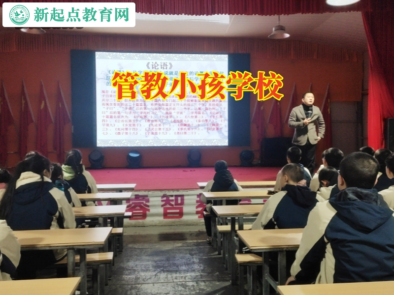 管教小孩學(xué)校，管教小孩學(xué)校這樣解決孩子沉迷上網(wǎng)徹夜不歸問題