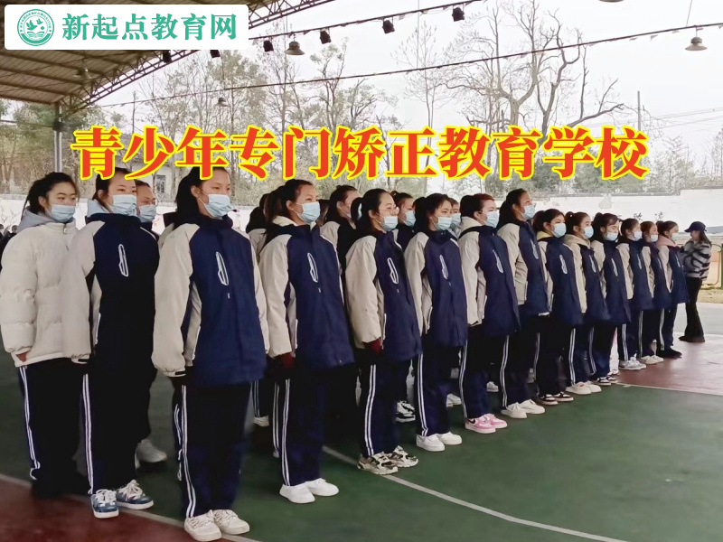 青少年專門矯正教育學校，青少年專門矯正教育學校分析初中孩子早戀的影響