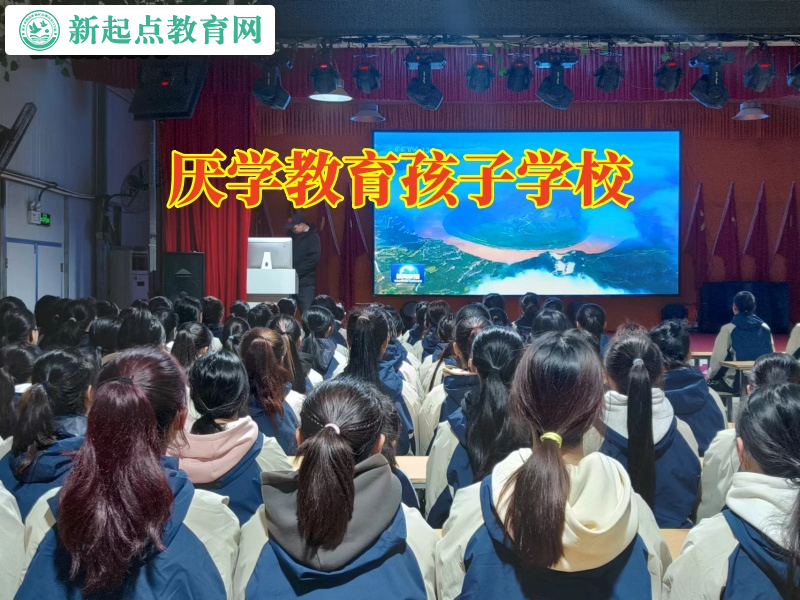 厭學(xué)教育孩子學(xué)校，厭學(xué)教育孩子學(xué)校這樣提高孩子學(xué)習(xí)成績
